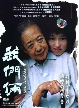 我们俩（2005）(全集)